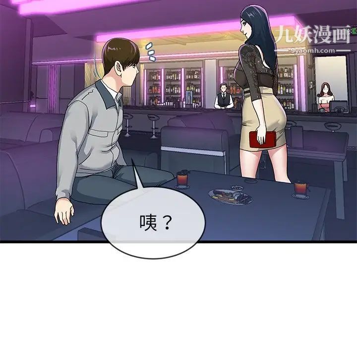 单身爸爸想恋爱第41话