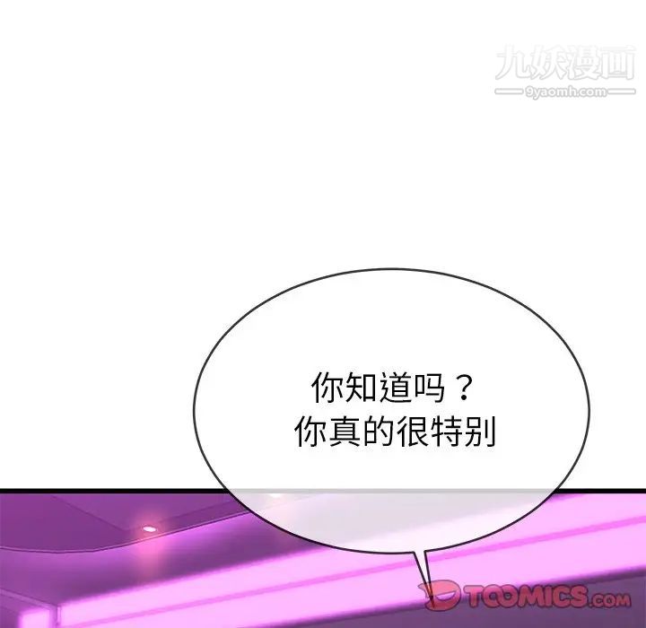 单身爸爸想恋爱第41话