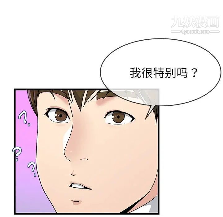 单身爸爸想恋爱第41话