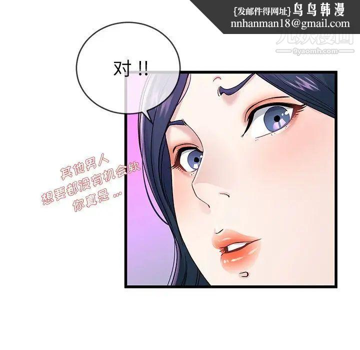 单身爸爸想恋爱第41话