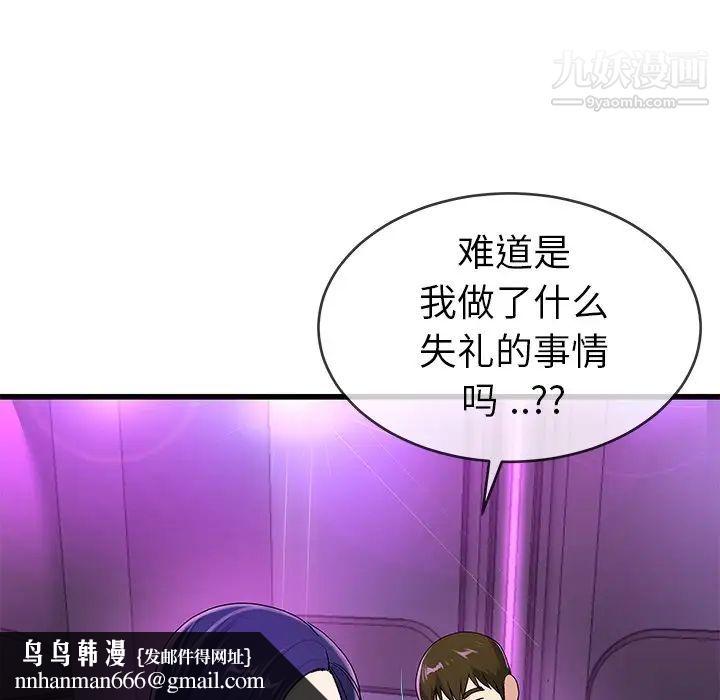 单身爸爸想恋爱第41话