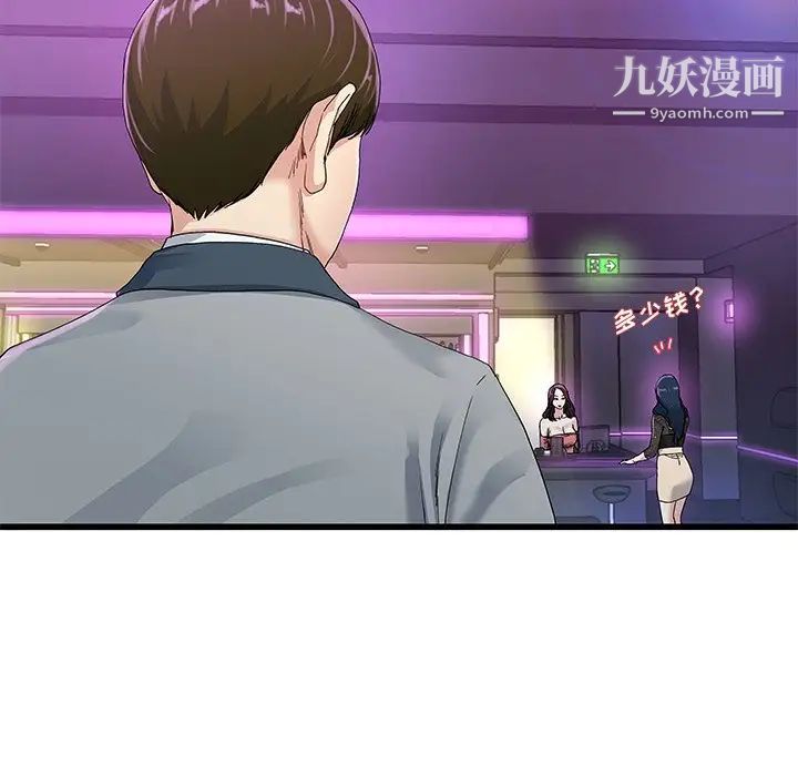 单身爸爸想恋爱第41话
