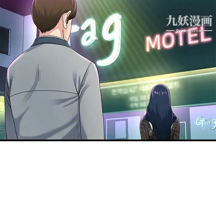 单身爸爸想恋爱第41话