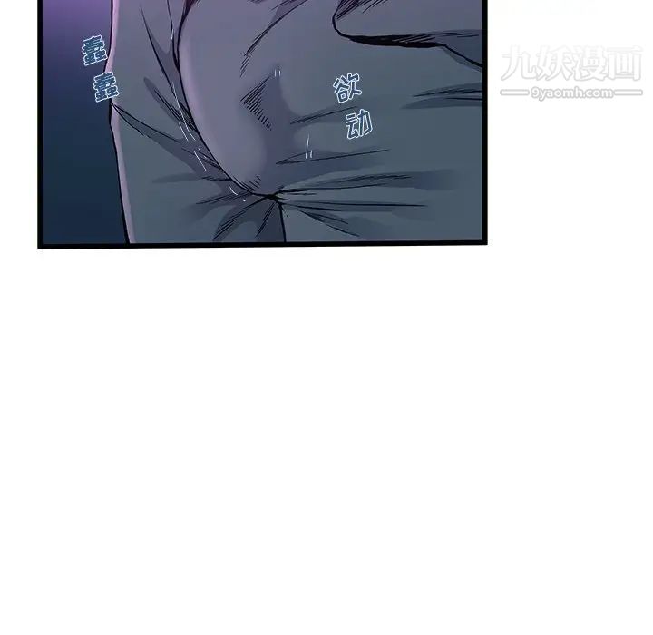 单身爸爸想恋爱第41话