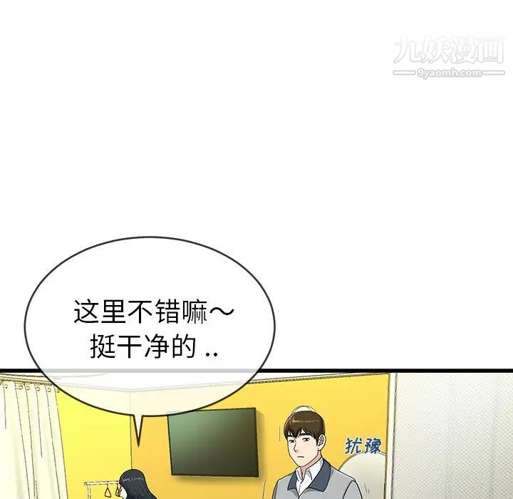 单身爸爸想恋爱第41话