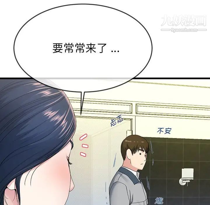 单身爸爸想恋爱第41话