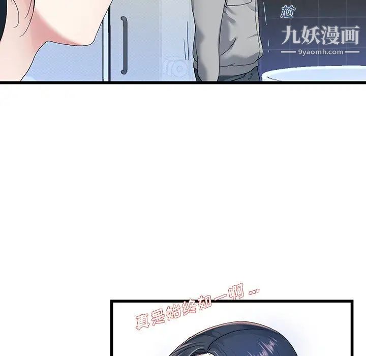 单身爸爸想恋爱第41话