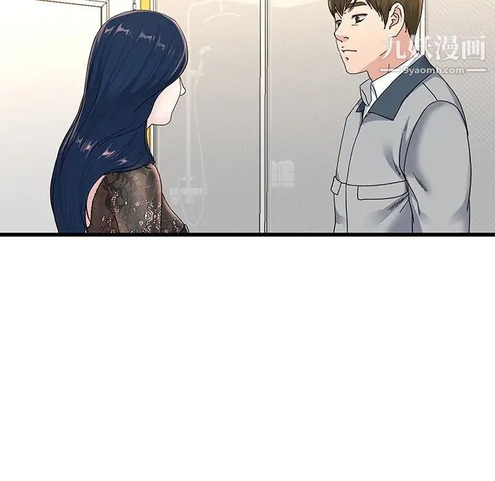 单身爸爸想恋爱第41话