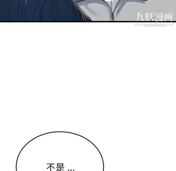 单身爸爸想恋爱第41话