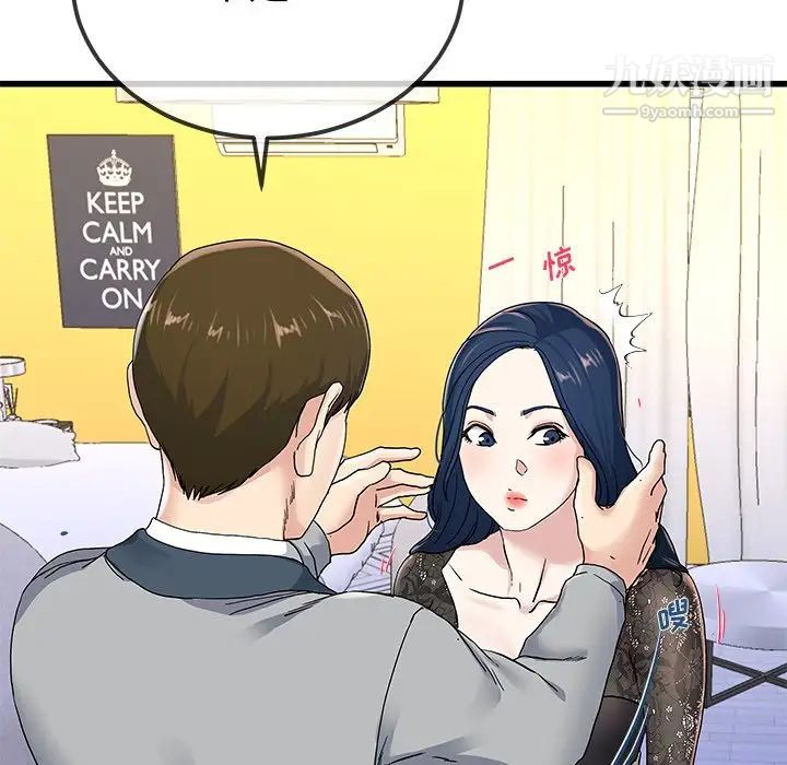 单身爸爸想恋爱第41话