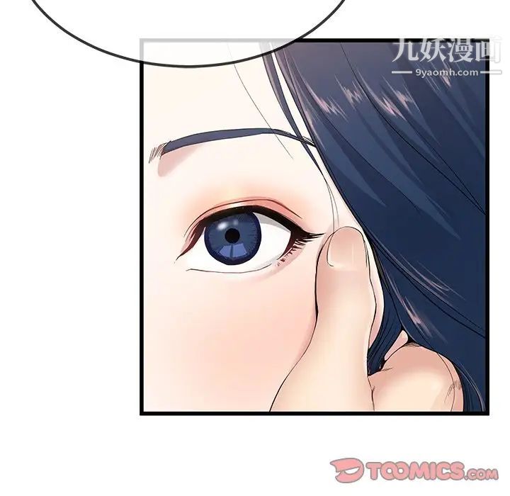 单身爸爸想恋爱第41话