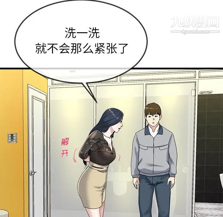 单身爸爸想恋爱第41话