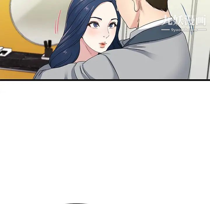 单身爸爸想恋爱第41话