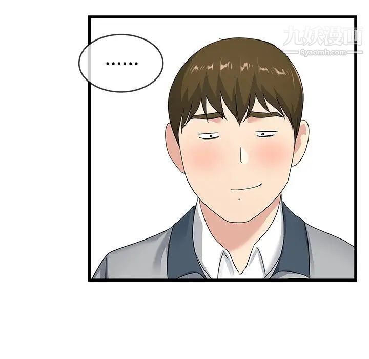 单身爸爸想恋爱第41话