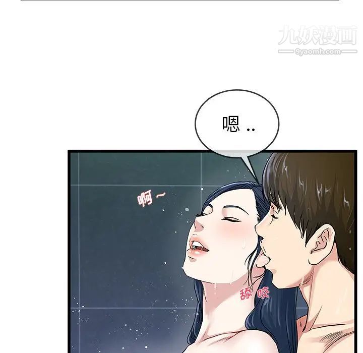 单身爸爸想恋爱第42话