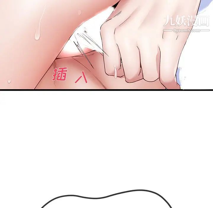 单身爸爸想恋爱第42话