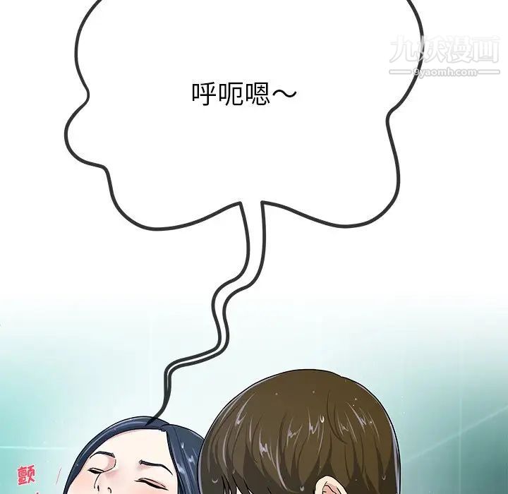 单身爸爸想恋爱第42话