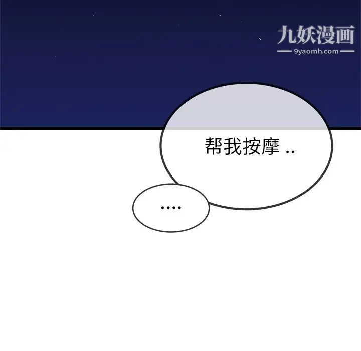 单身爸爸想恋爱第42话