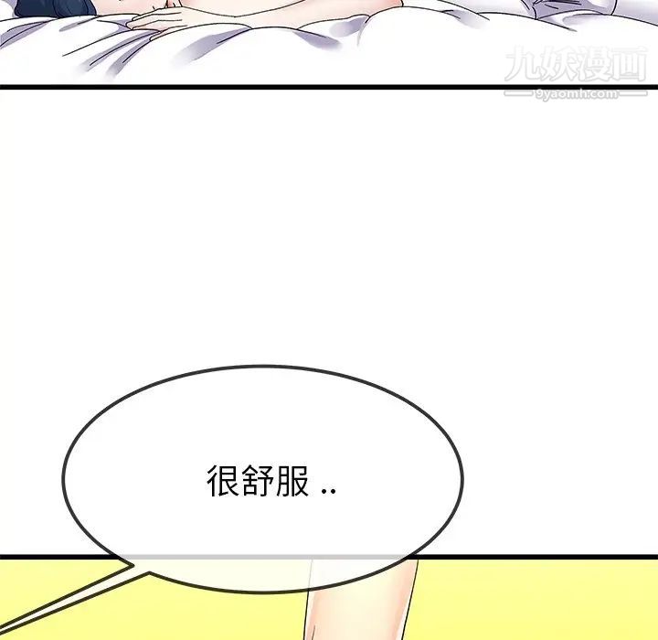 单身爸爸想恋爱第42话