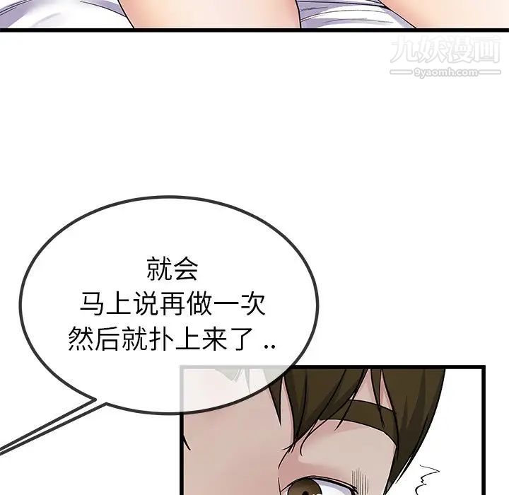 单身爸爸想恋爱第42话