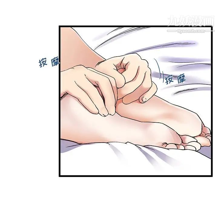 单身爸爸想恋爱第42话