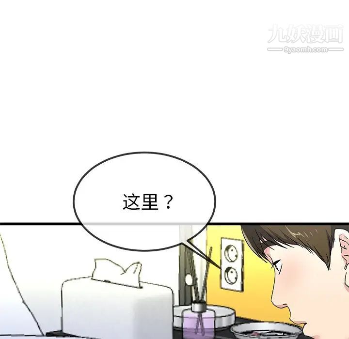 单身爸爸想恋爱第42话