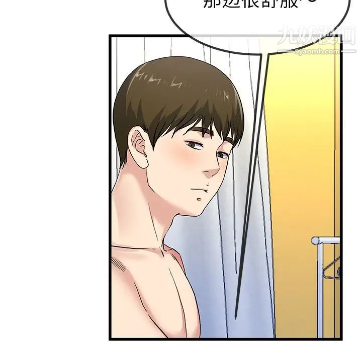 单身爸爸想恋爱第42话