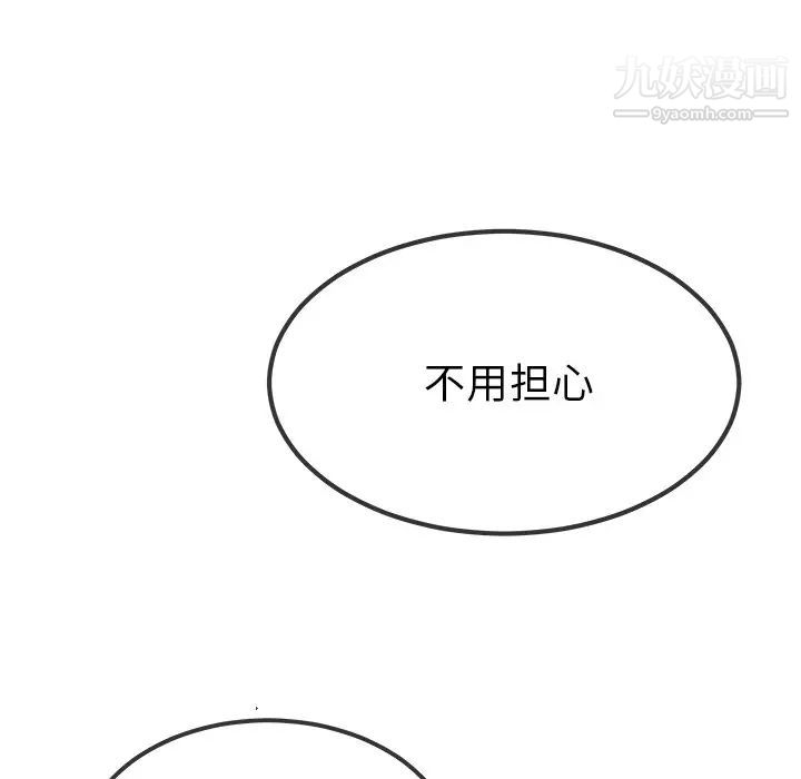 单身爸爸想恋爱第42话