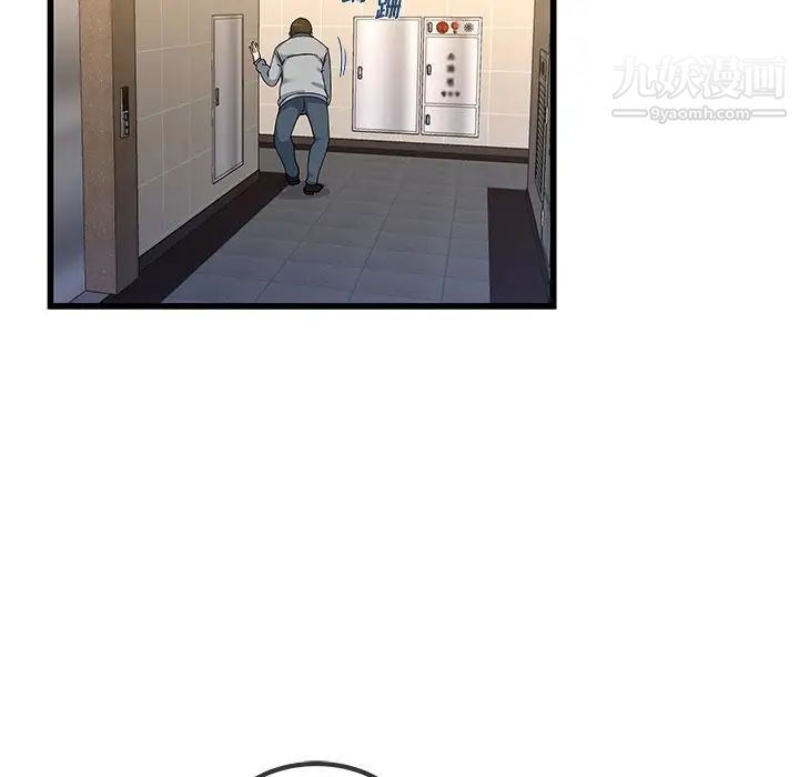 单身爸爸想恋爱第43话