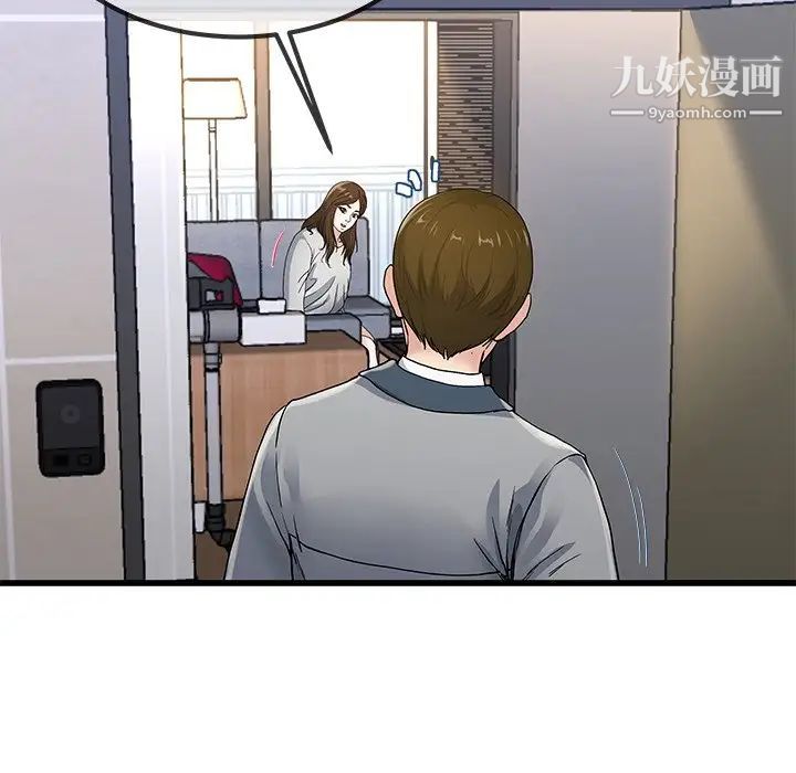 单身爸爸想恋爱第43话