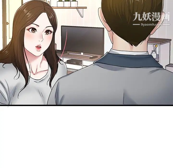 单身爸爸想恋爱第43话