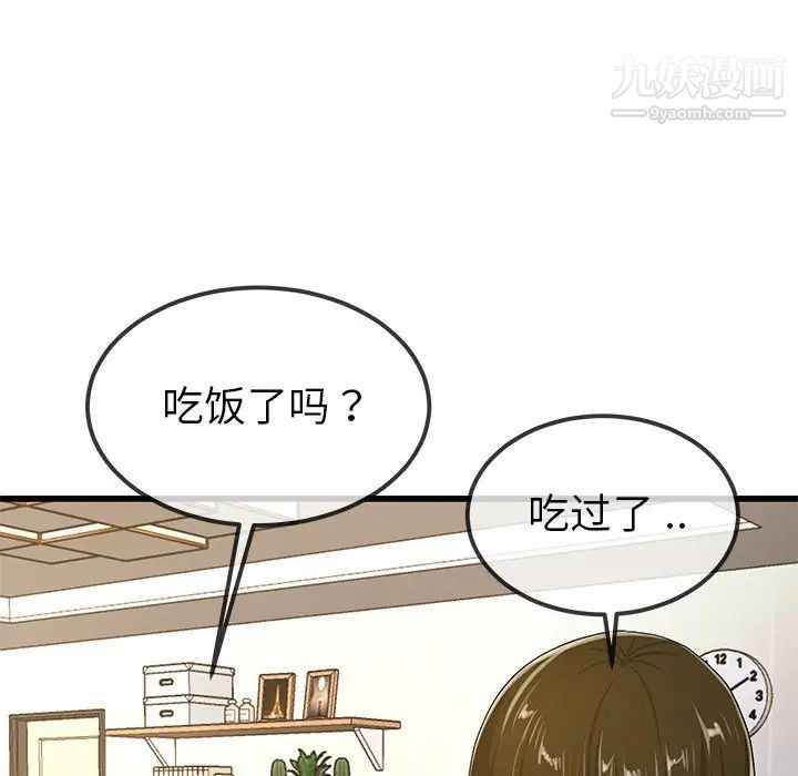 单身爸爸想恋爱第43话