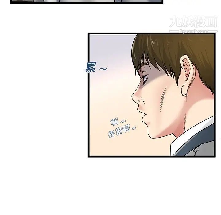 单身爸爸想恋爱第43话