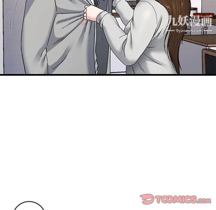 单身爸爸想恋爱第43话