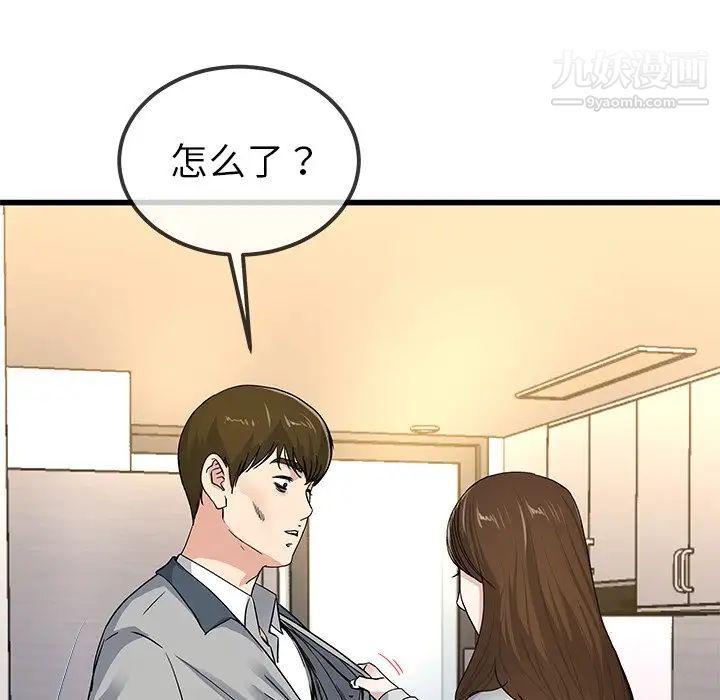 单身爸爸想恋爱第43话