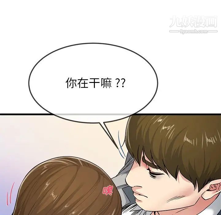 单身爸爸想恋爱第43话