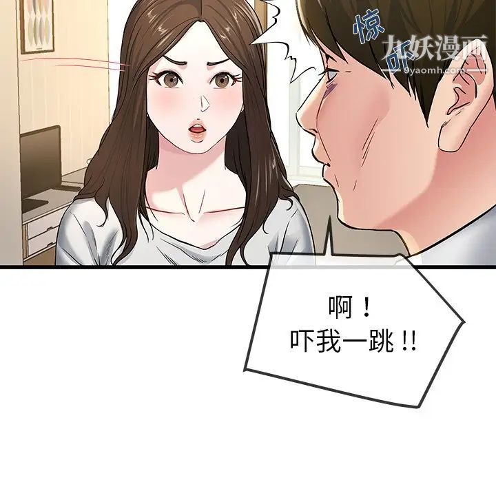 单身爸爸想恋爱第43话