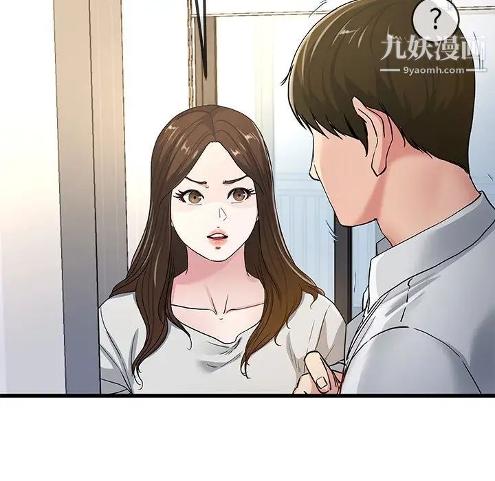 单身爸爸想恋爱第43话