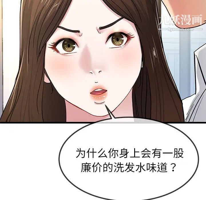 单身爸爸想恋爱第43话