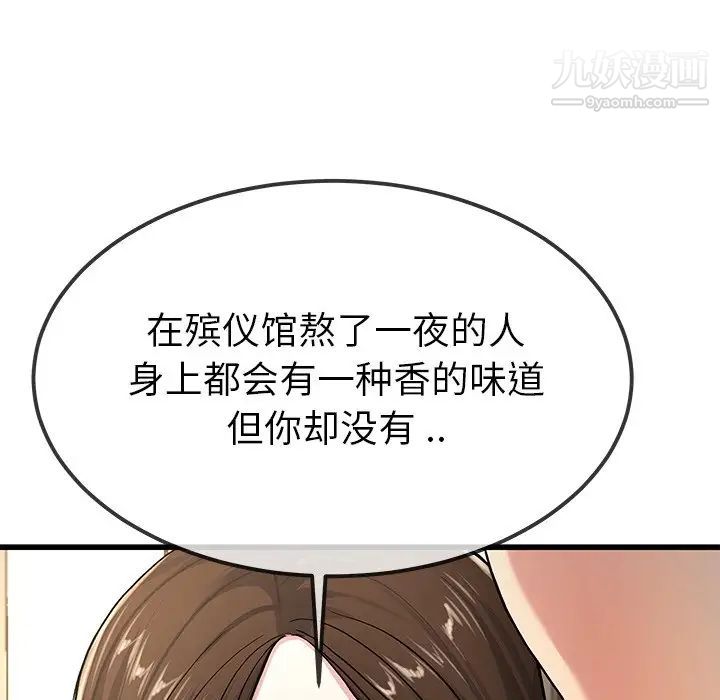 单身爸爸想恋爱第43话