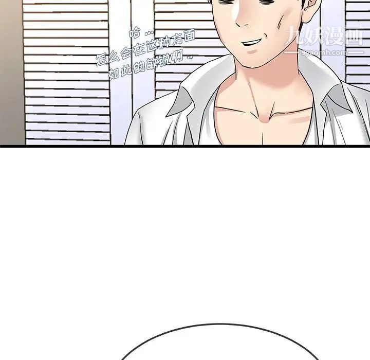 单身爸爸想恋爱第43话