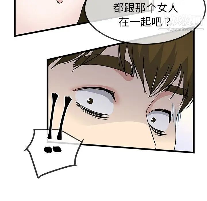 单身爸爸想恋爱第43话