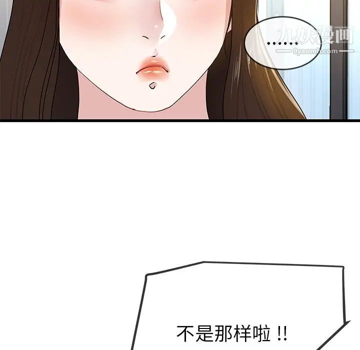单身爸爸想恋爱第43话
