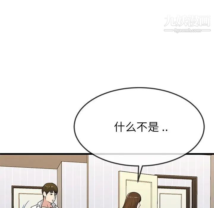单身爸爸想恋爱第43话