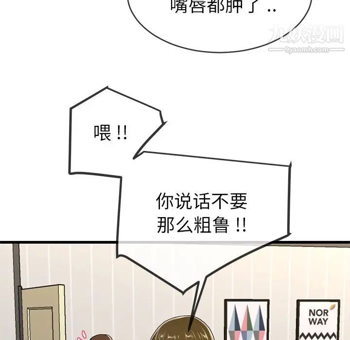 单身爸爸想恋爱第43话