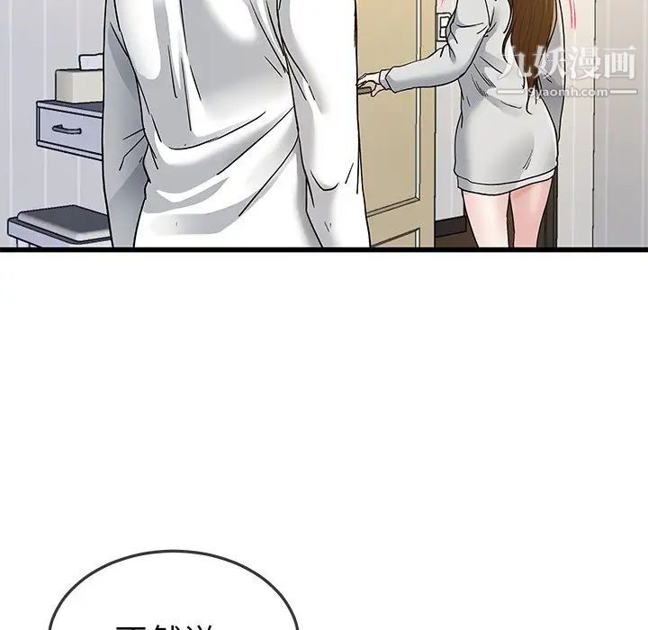 单身爸爸想恋爱第43话