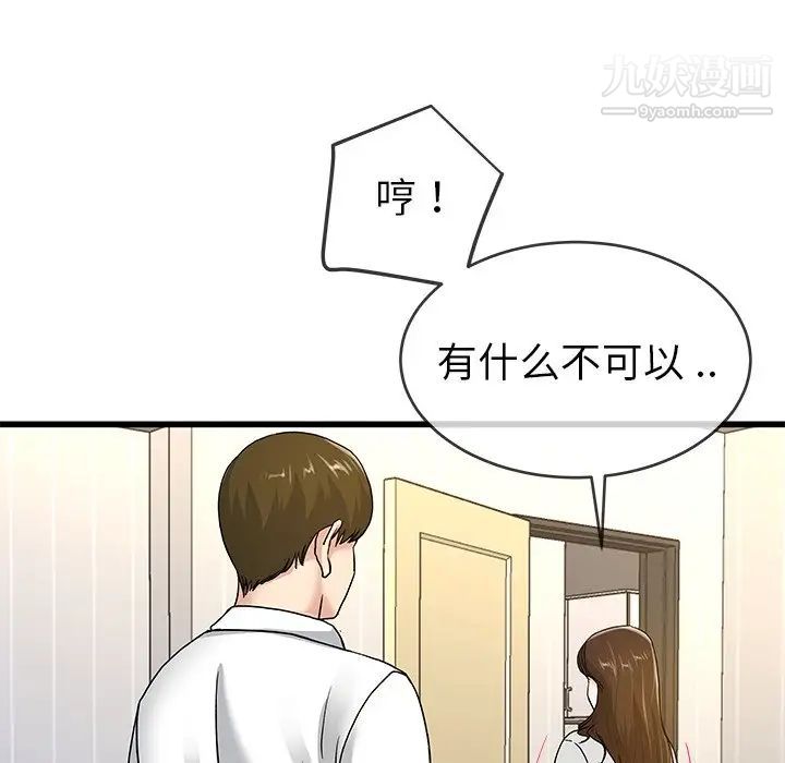 单身爸爸想恋爱第43话