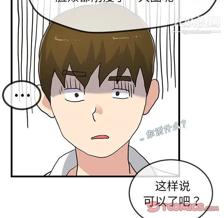 单身爸爸想恋爱第43话