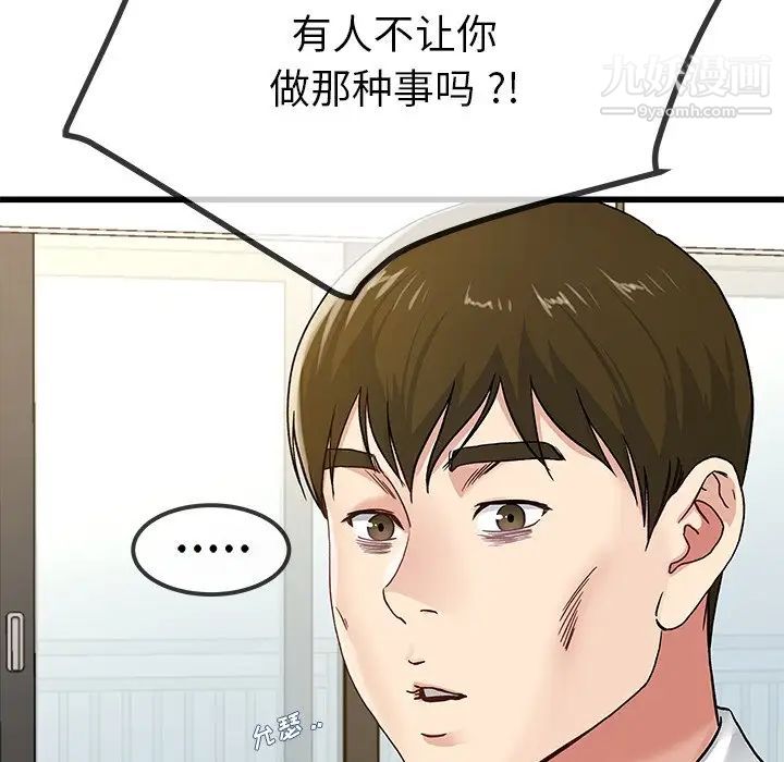 单身爸爸想恋爱第43话