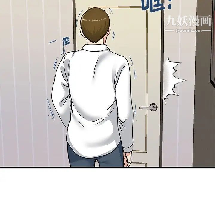 单身爸爸想恋爱第43话